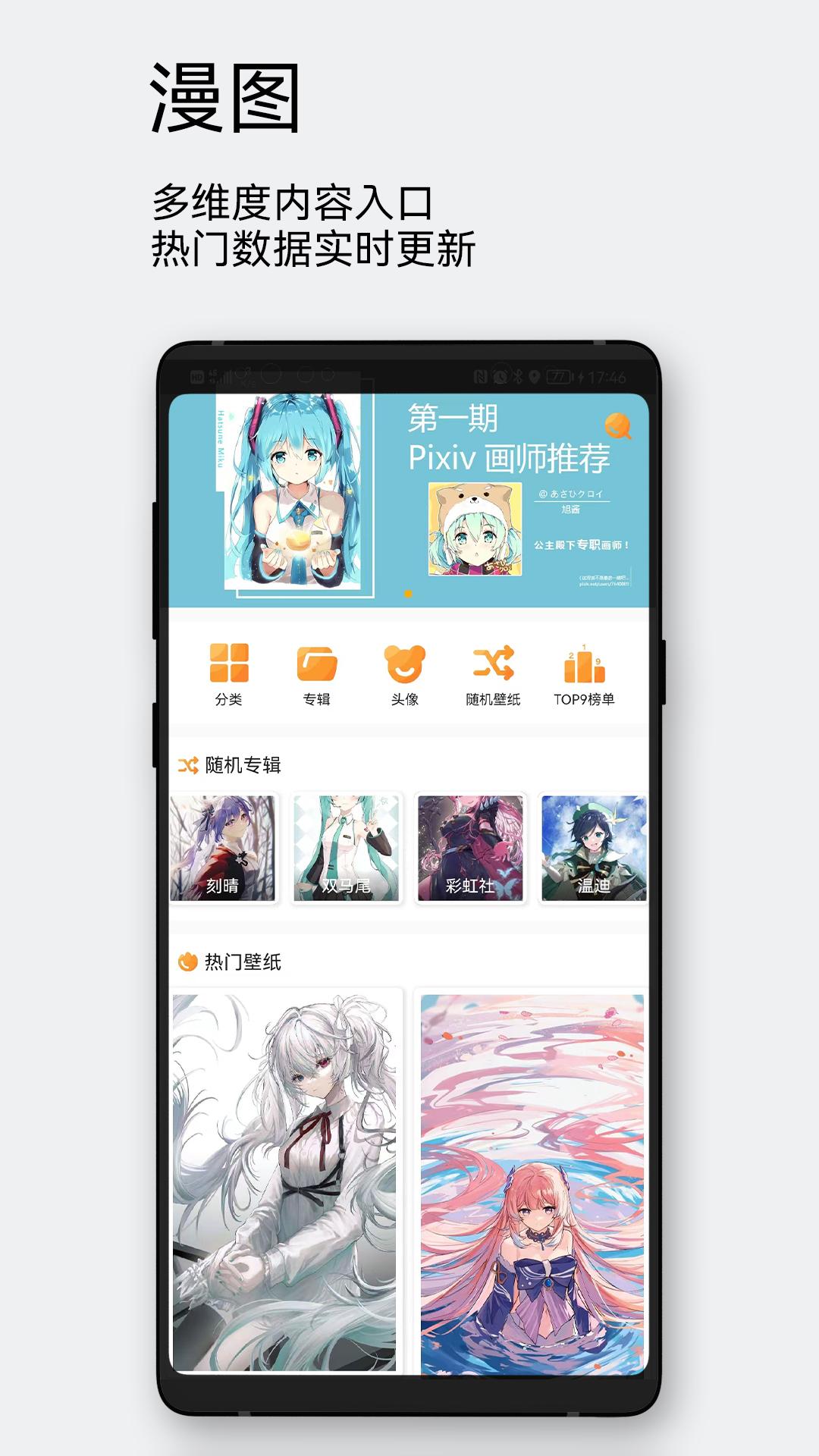 每日漫图 v4.3.1