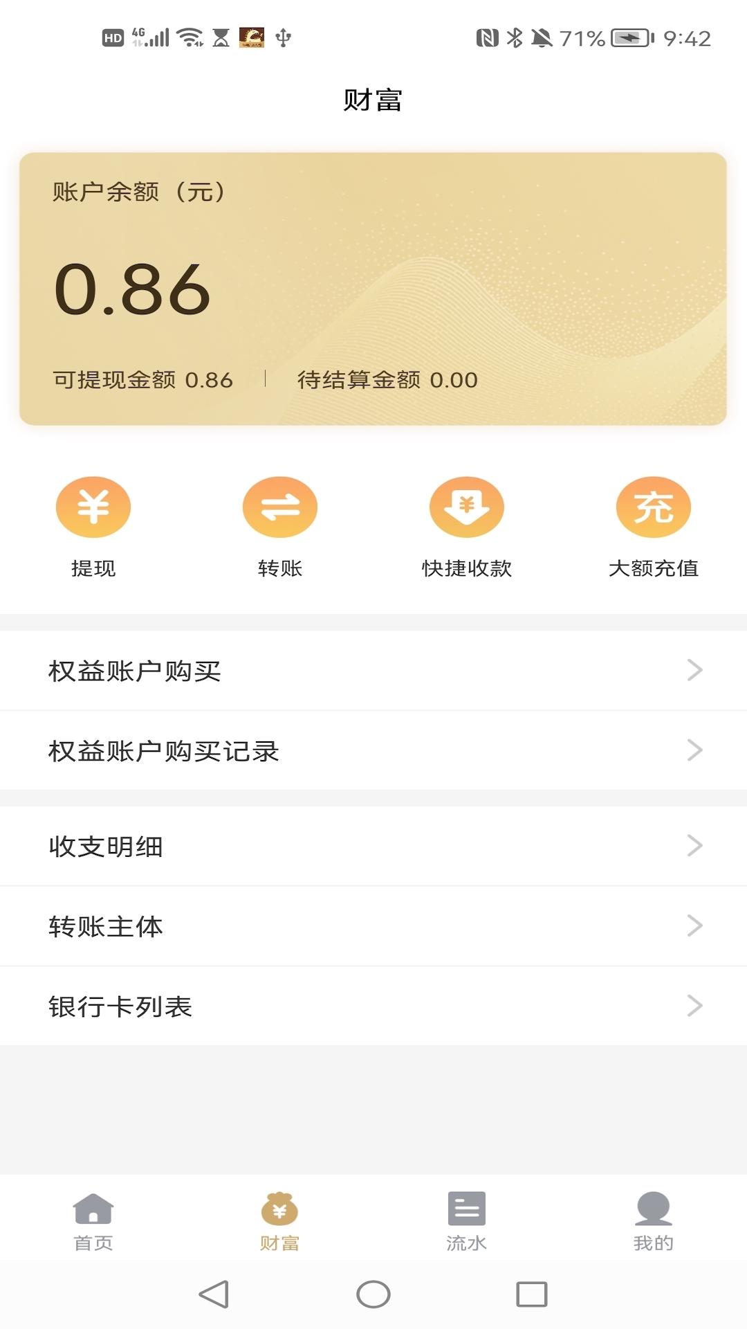 哗啦啦钱包 v5.5.2