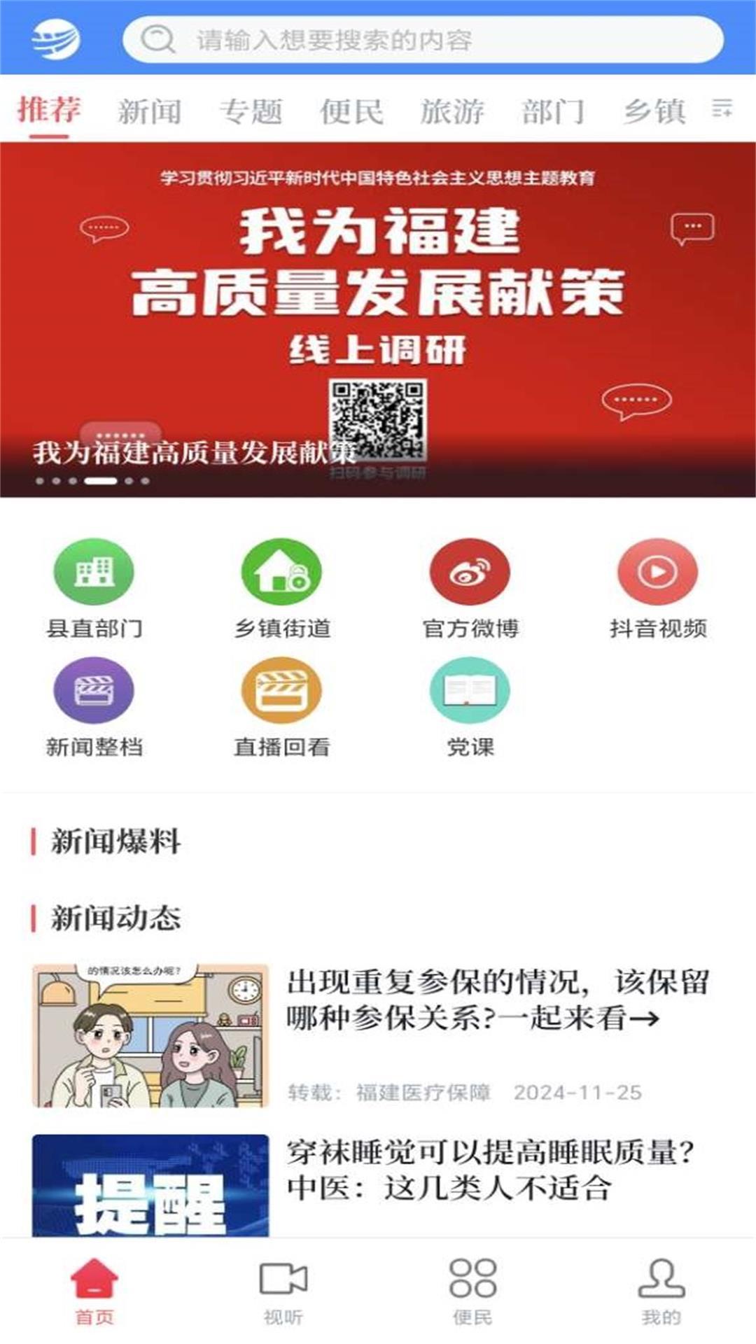 悦光泽 v6.5.2