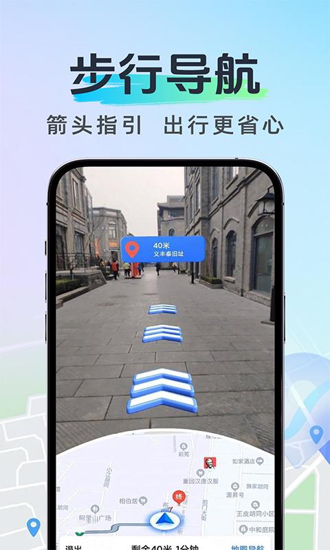 步行实景导航路线 v3.0.2