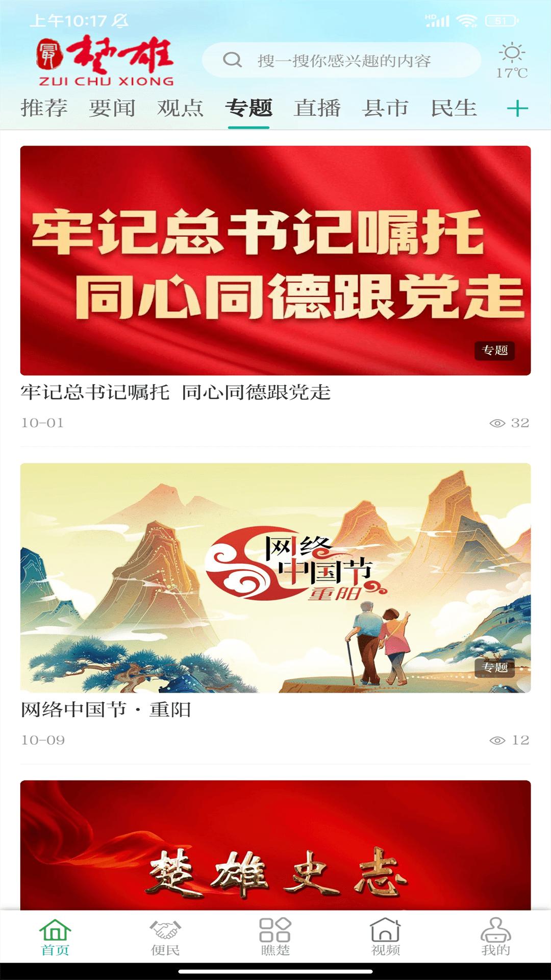 最楚雄 v4.1.2