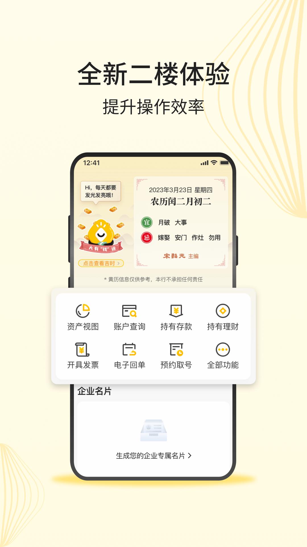 深农商企业版 v6.4.2