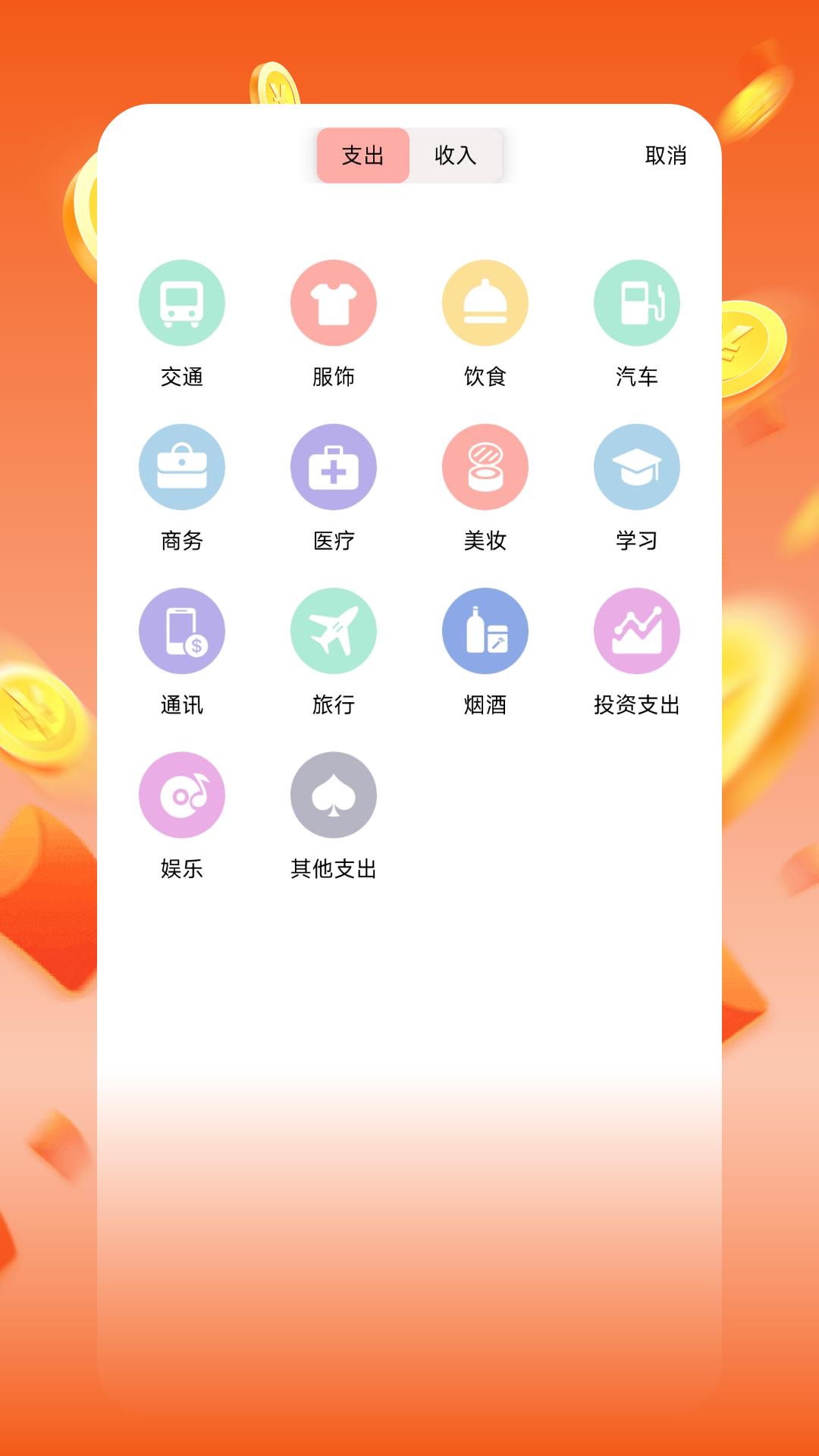 闪挣 v5.5.3