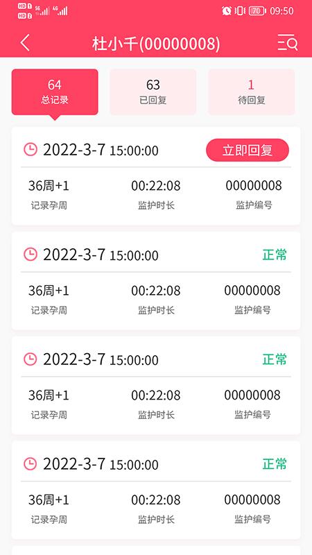 乖乖葆医生 v4.1.4
