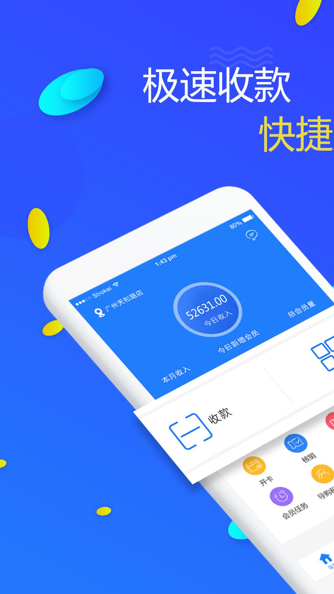 剪刀手 v3.2.2