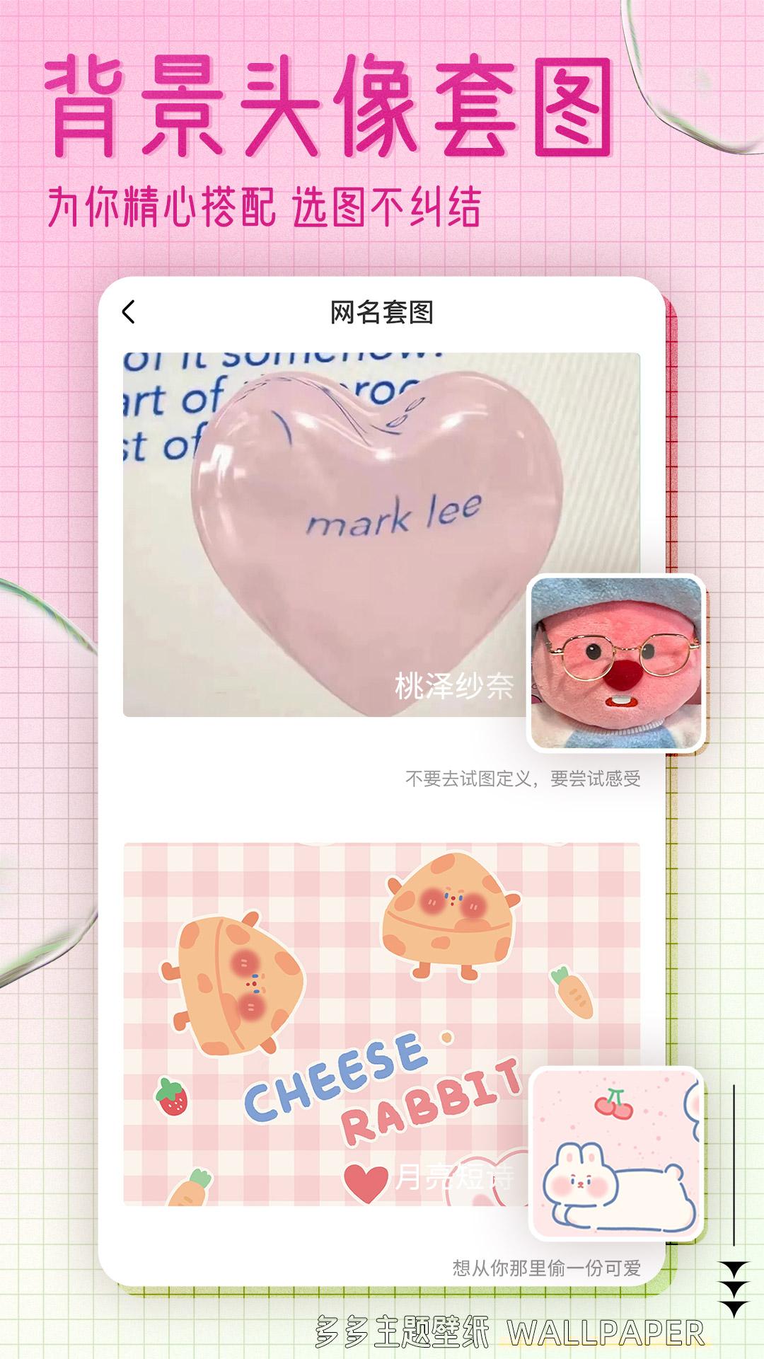 多多主题壁纸 v3.4.4