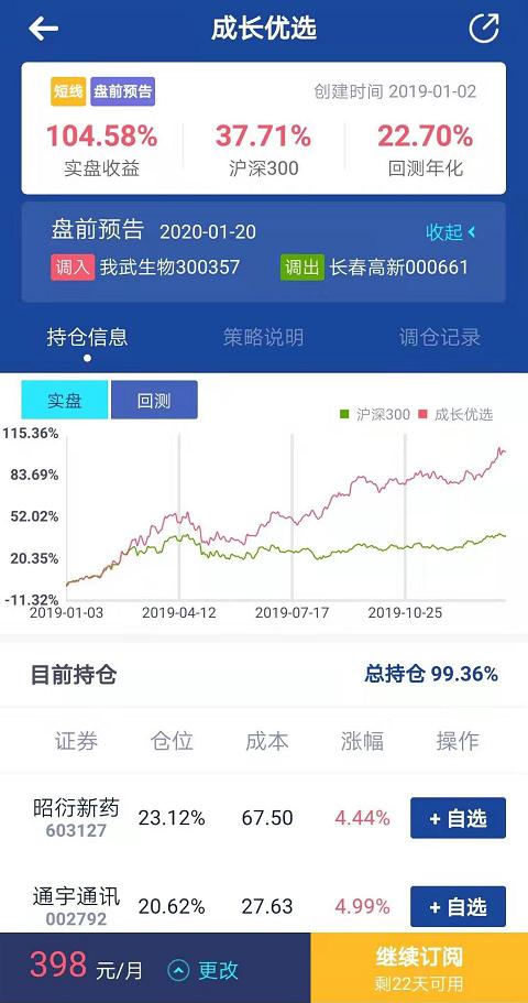 智语良投 v3.0.3