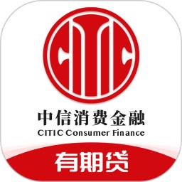 中信消费金融