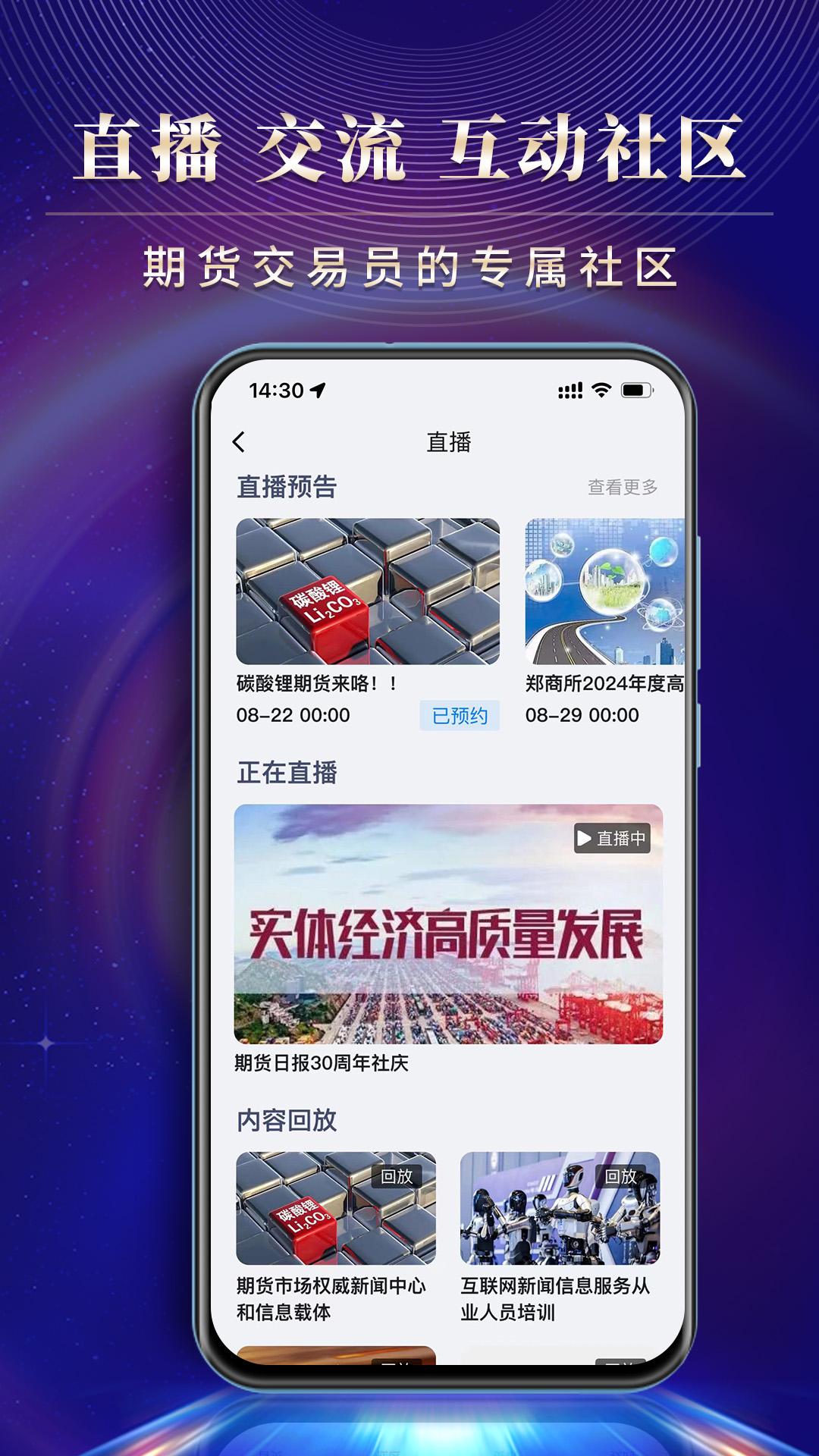 赢家在线 v5.4.1