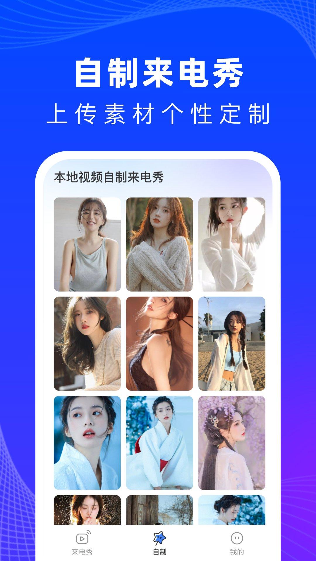 必看来电 v5.0.2