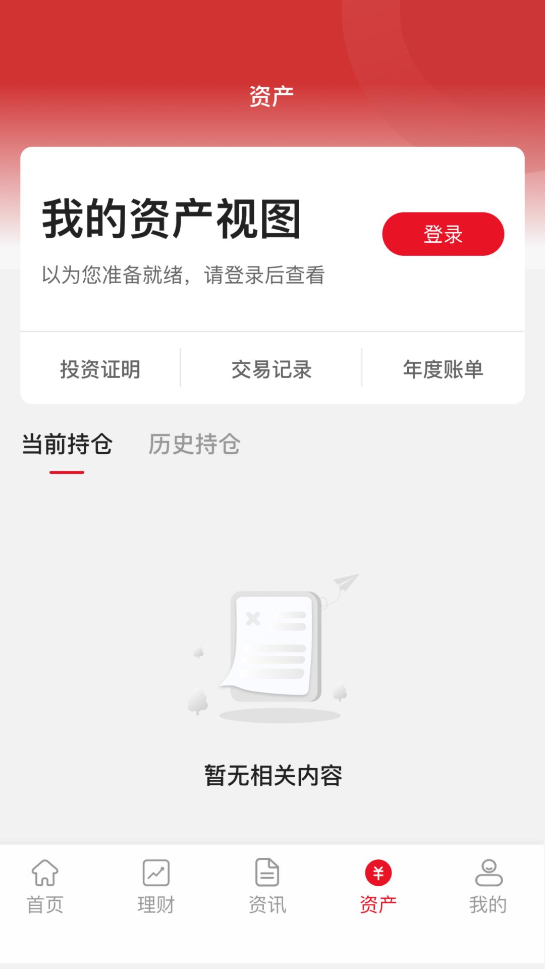 陆家嘴信托 v5.2.1