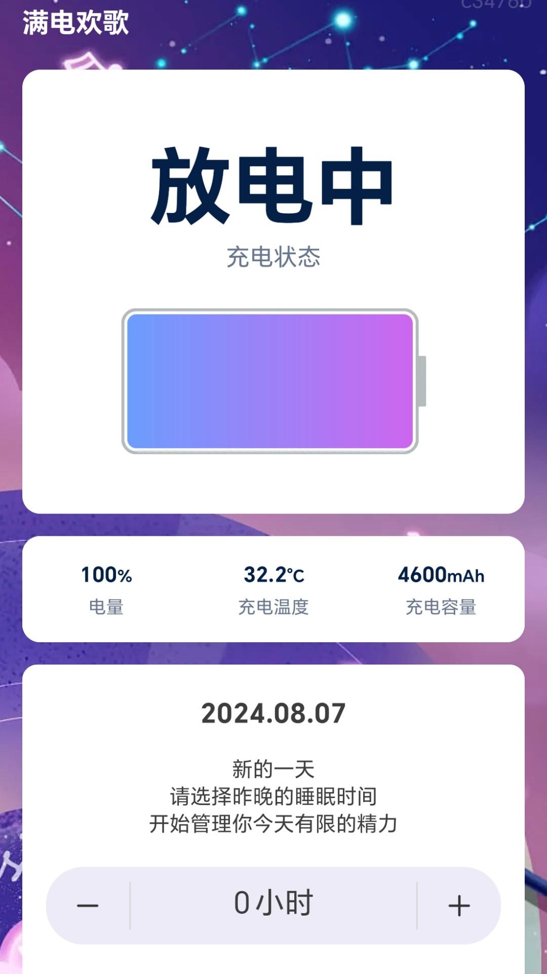满电欢歌 v4.1.4