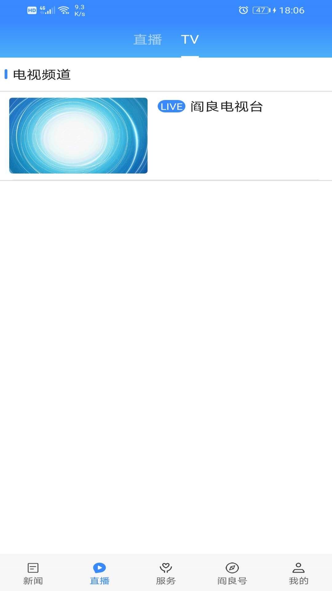 爱阎良 v3.2.4