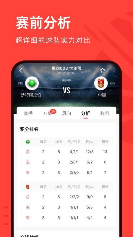 极速有料 v5.3.3
