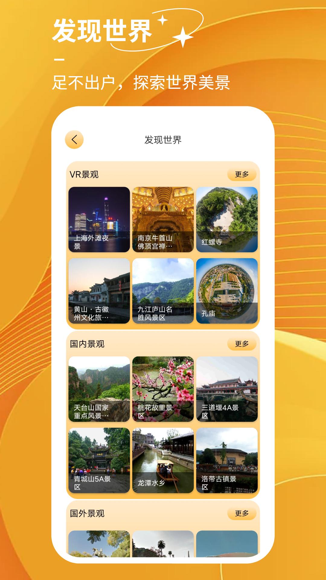 探险者地图 v5.0.4