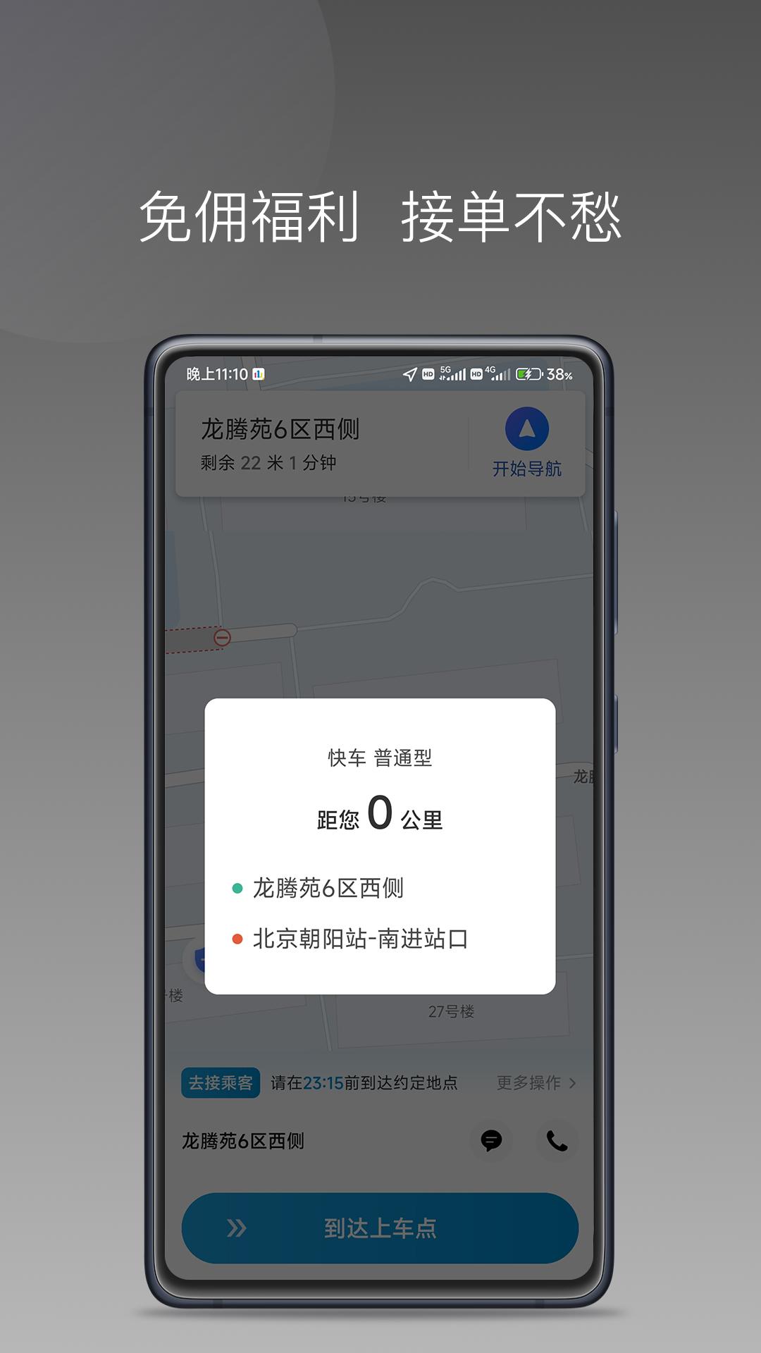 幸福智行端 v3.3.2