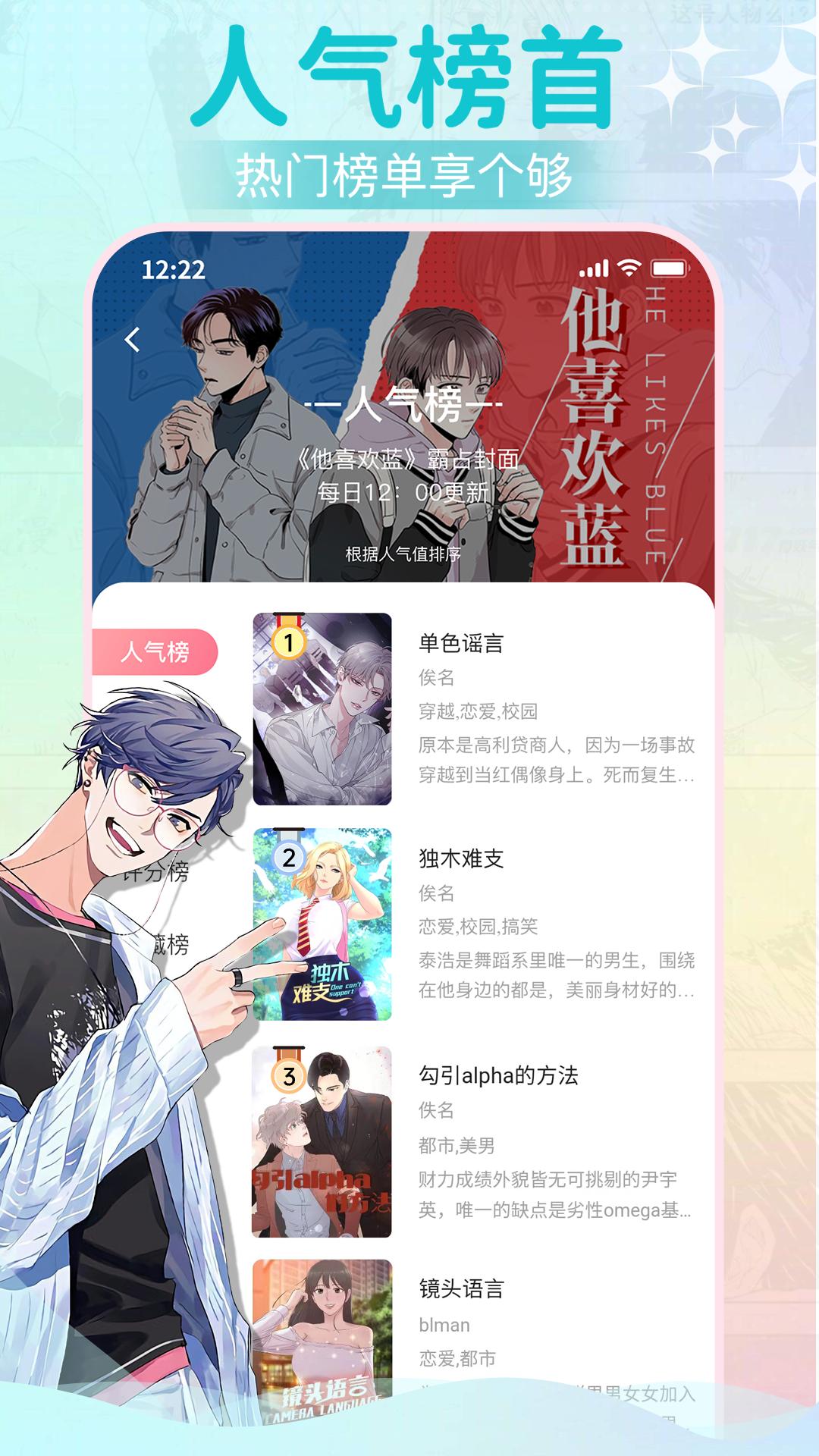 爱耽漫画 v4.4.1