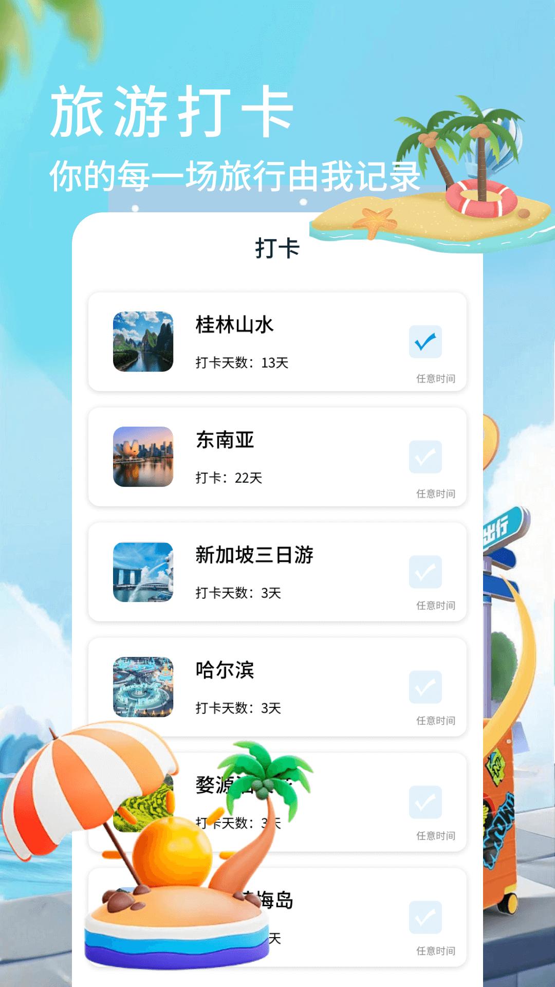 心动小镇生活 v6.5.4