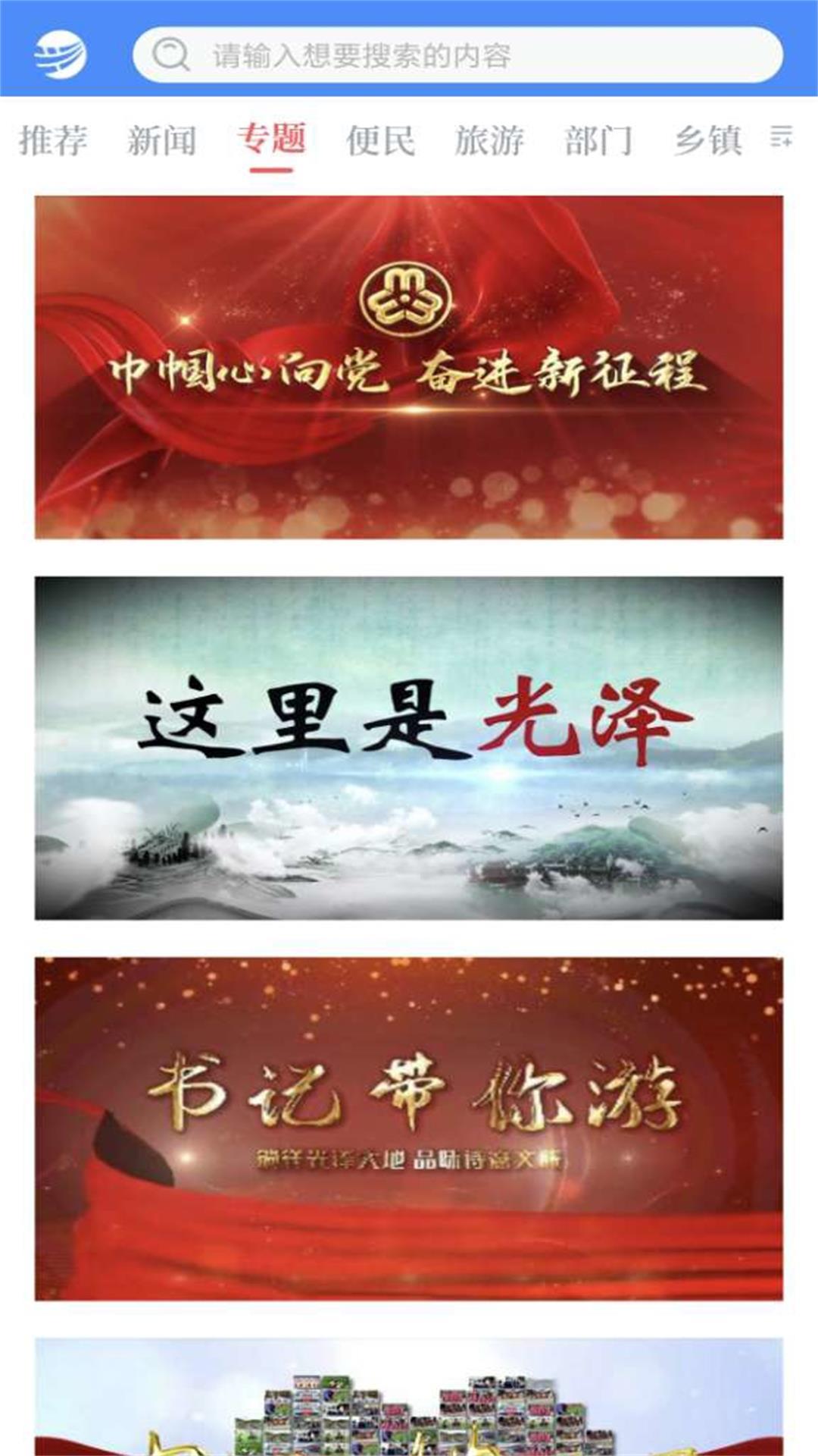 悦光泽 v6.5.2