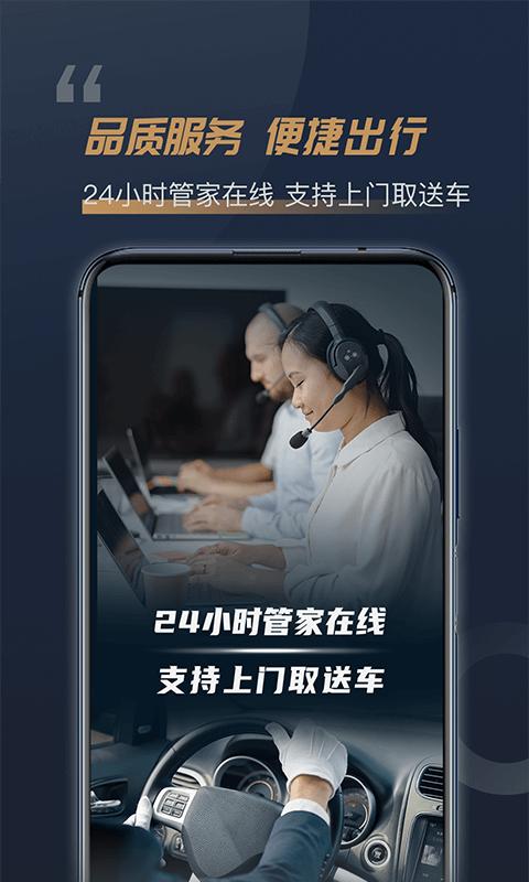 枫叶租车 v5.0.1