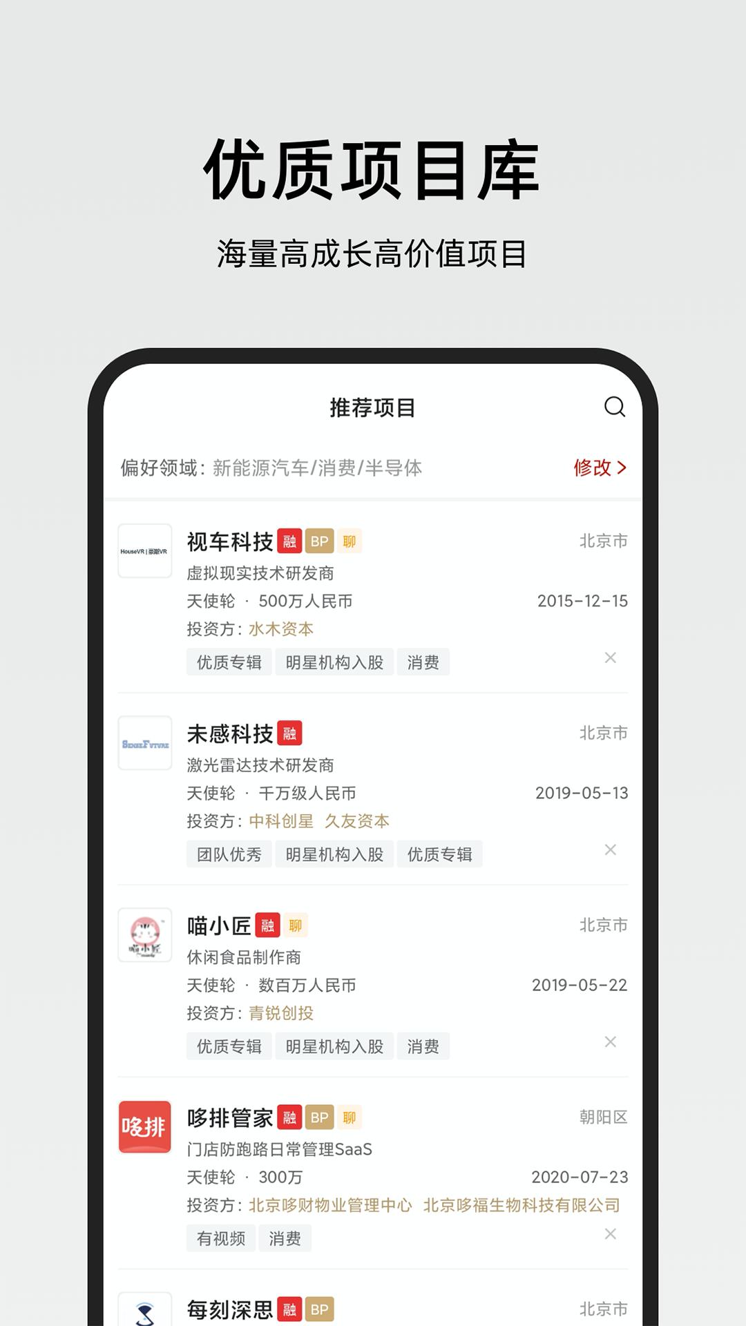 路演时刻 v5.2.4