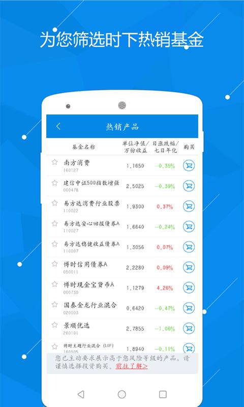 富济基金 v4.0.3