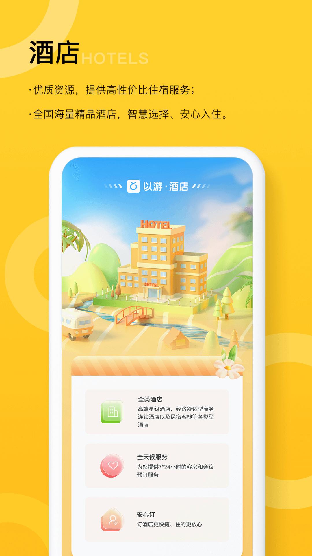 以游 v4.3.2