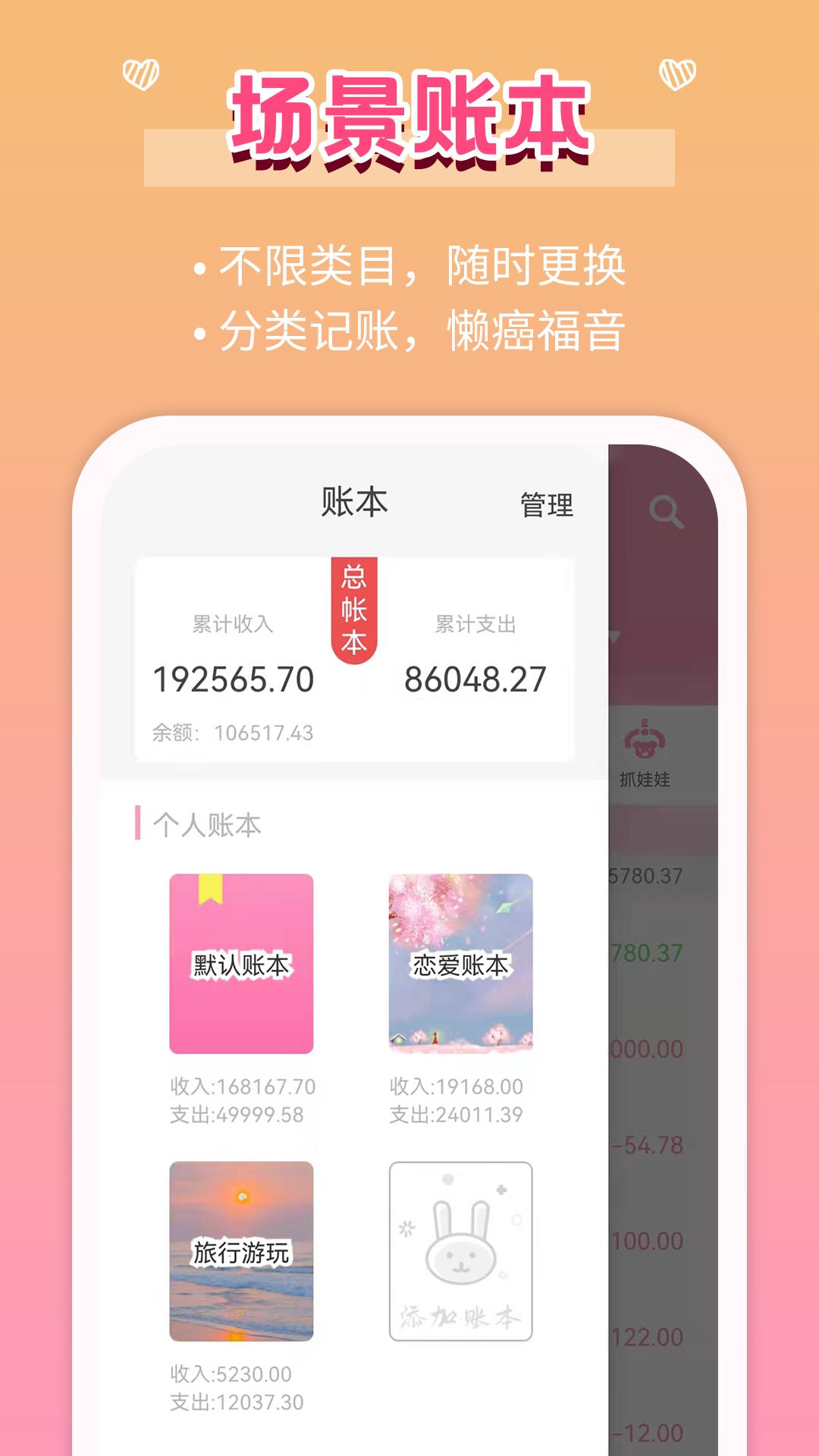 女生记账 v5.0.2