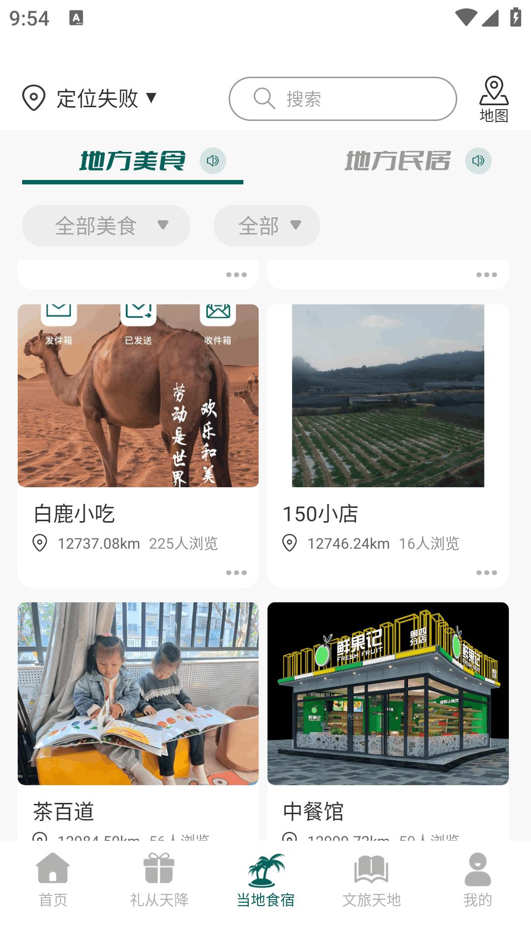 易远方 v5.3.3