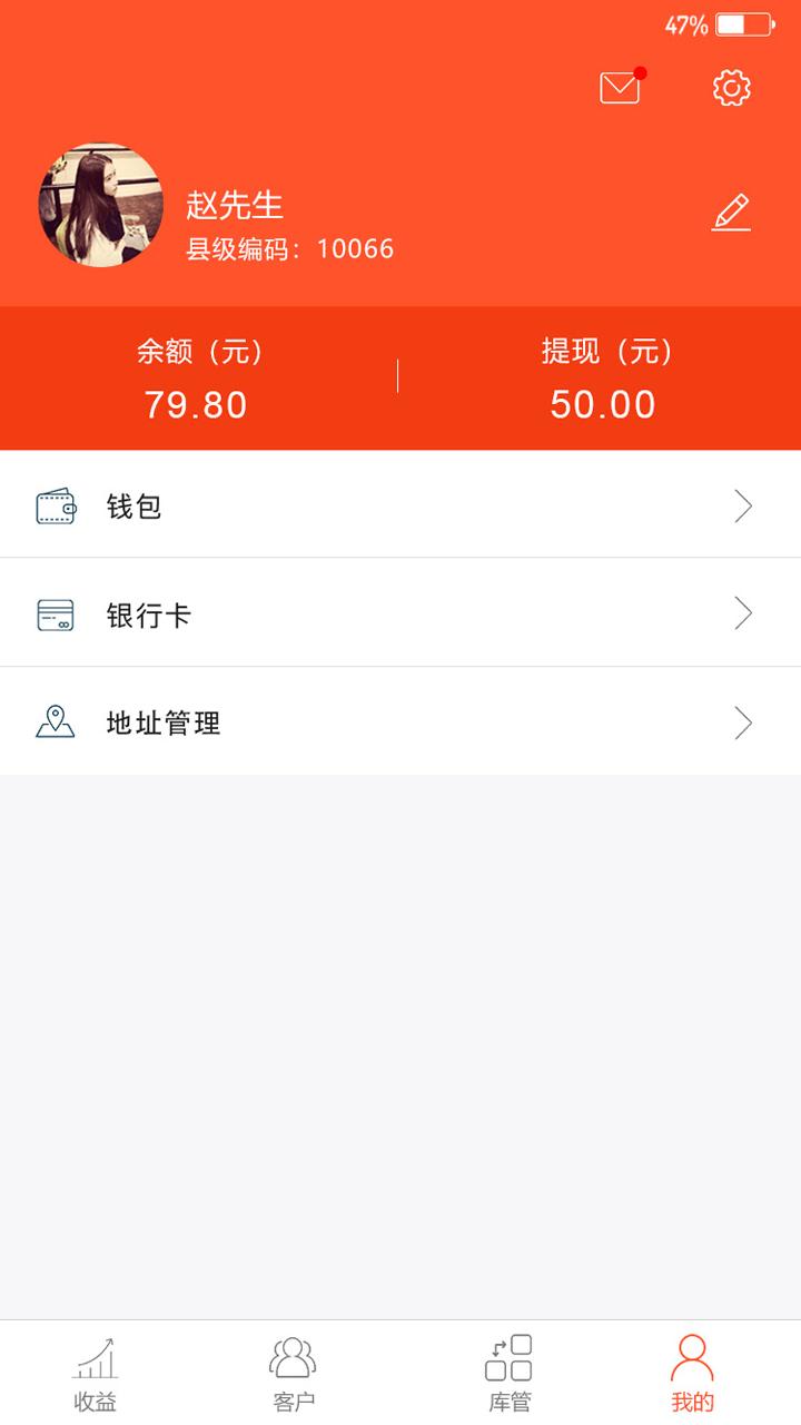 卫民科技 v3.2.3