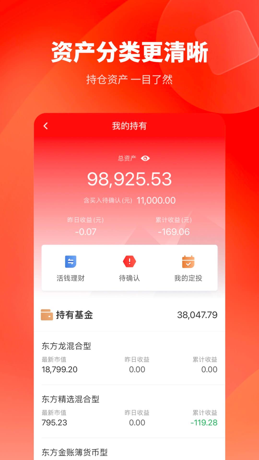 盈利宝 v5.4.1