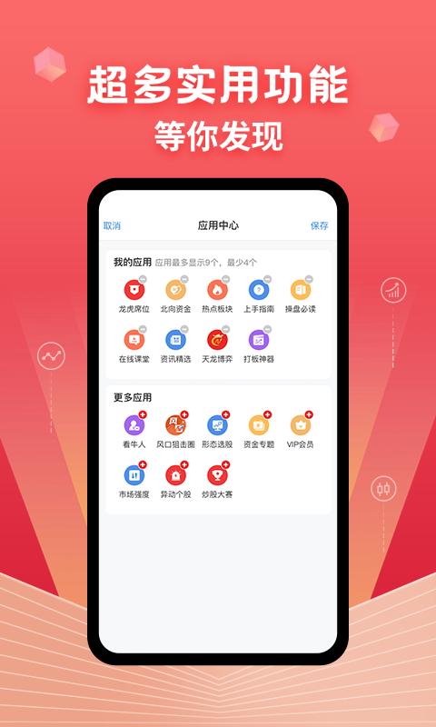 约牛股票 v4.0.2