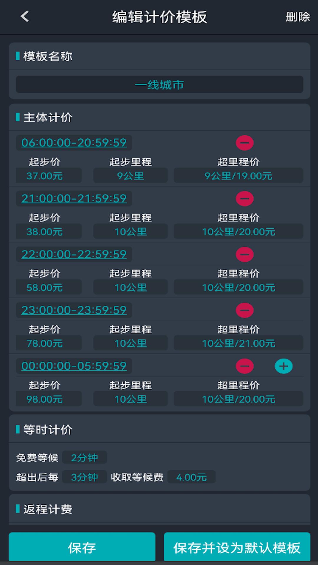 猫头鹰代驾 v3.3.4