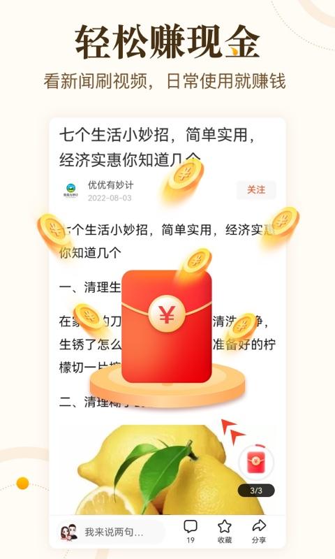 中青看点 v4.1.3