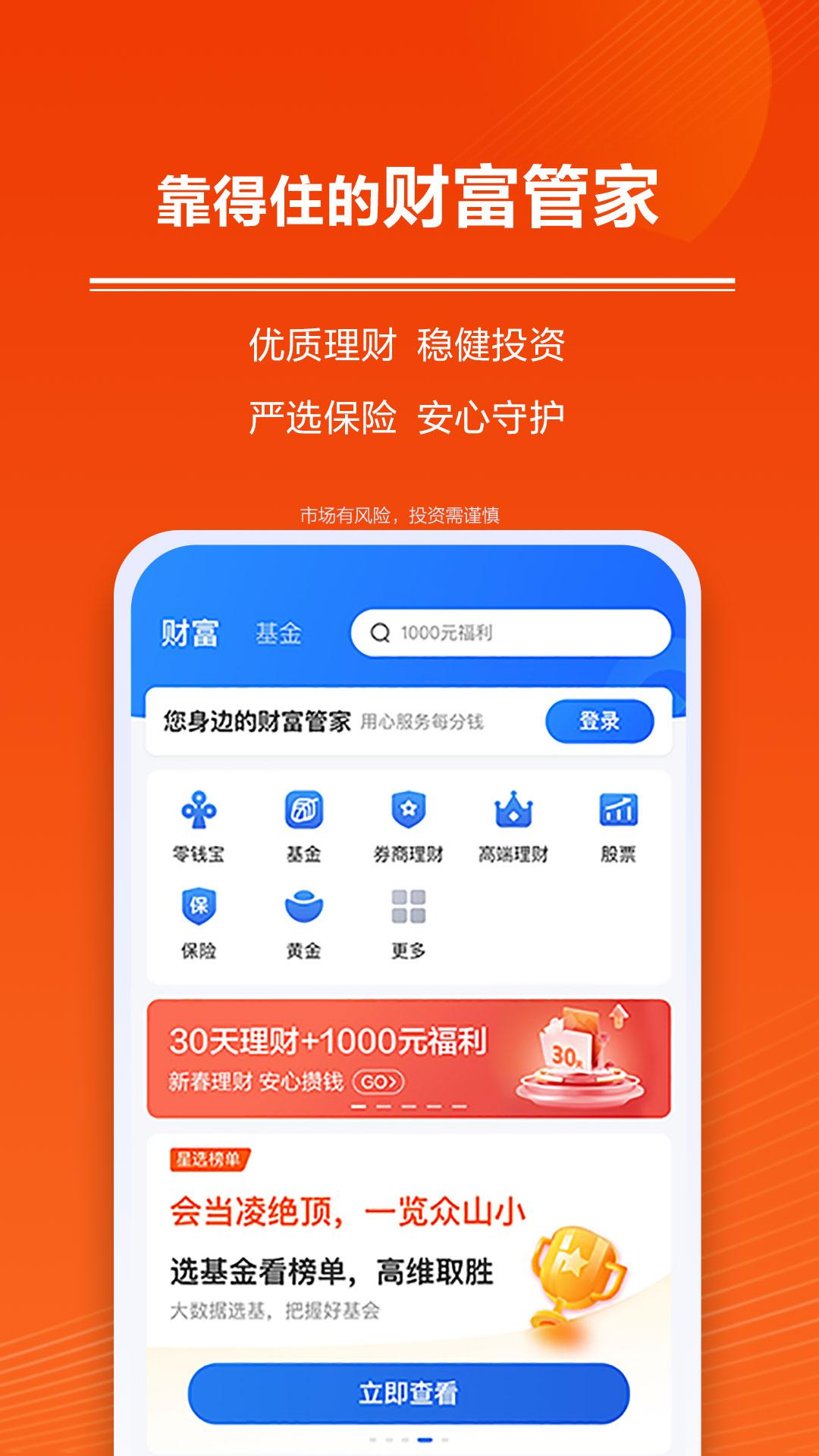 星图金融 v3.3.2