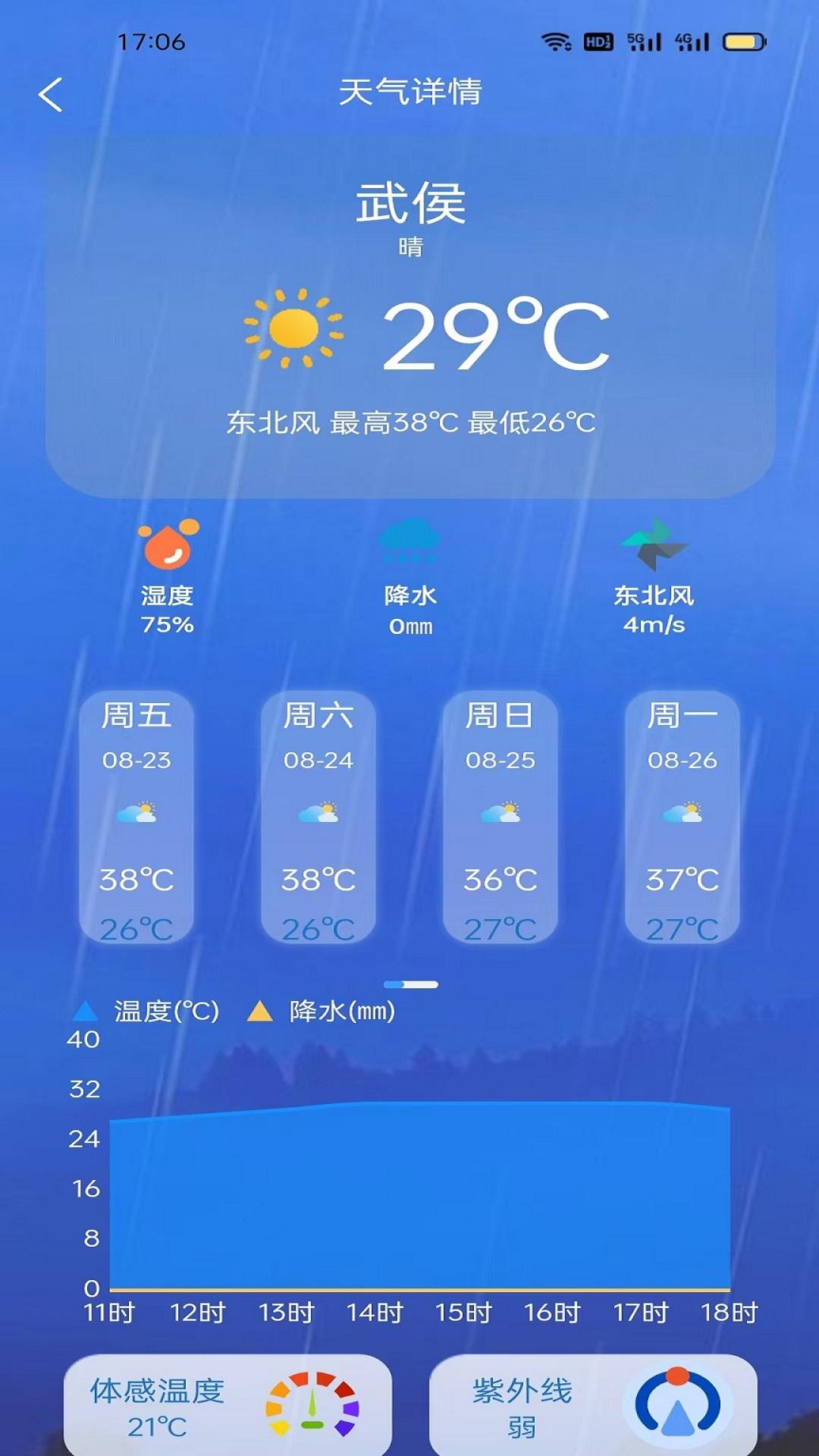心情地图 v5.2.2