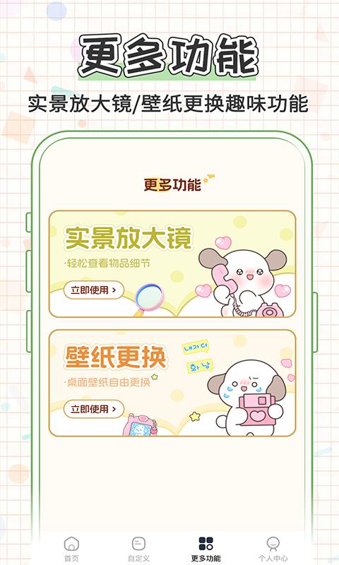 大字体看得见 v3.3.2