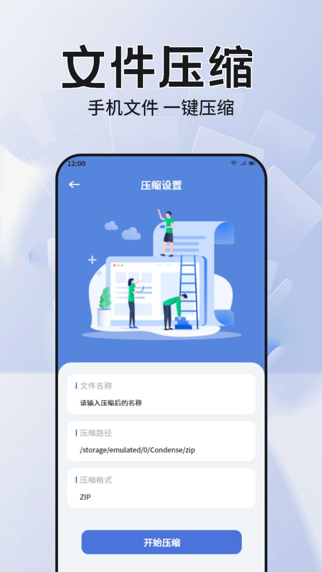 RE文件管理器 v5.2.3