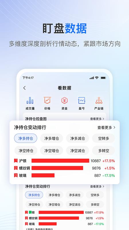 V策财经 v4.1.2