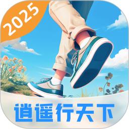 逍遥行天下