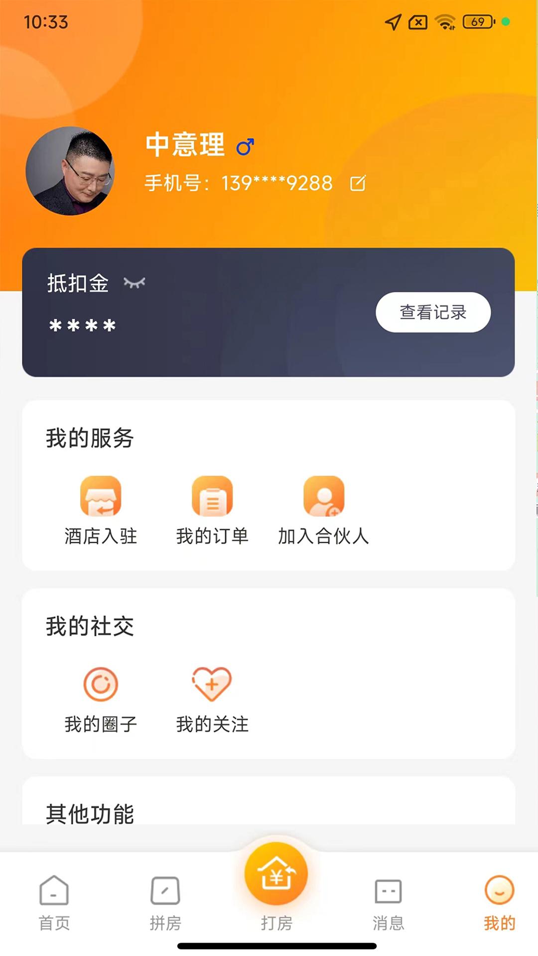优卧 v6.1.1