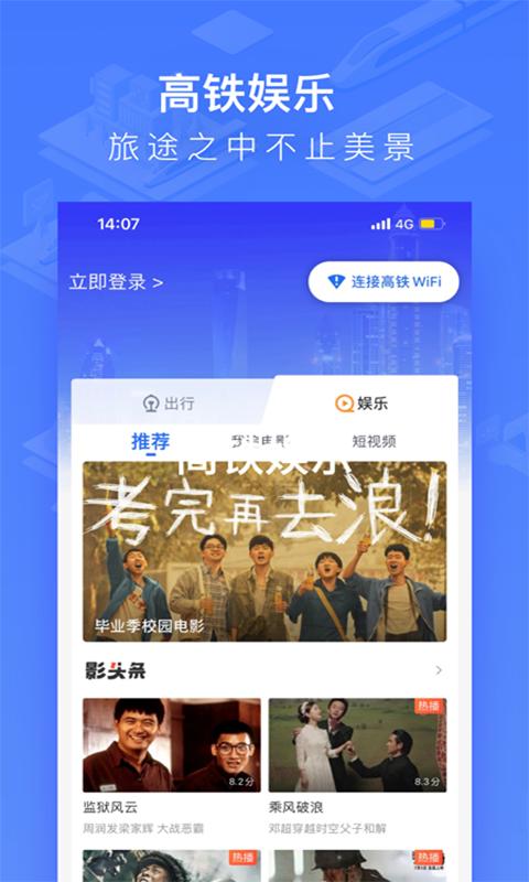 国铁吉讯 v6.0.3