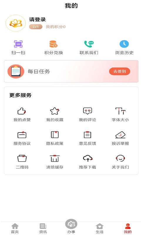 攀枝花开 v6.2.3