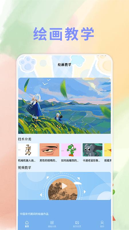 夜漫画 v4.5.1