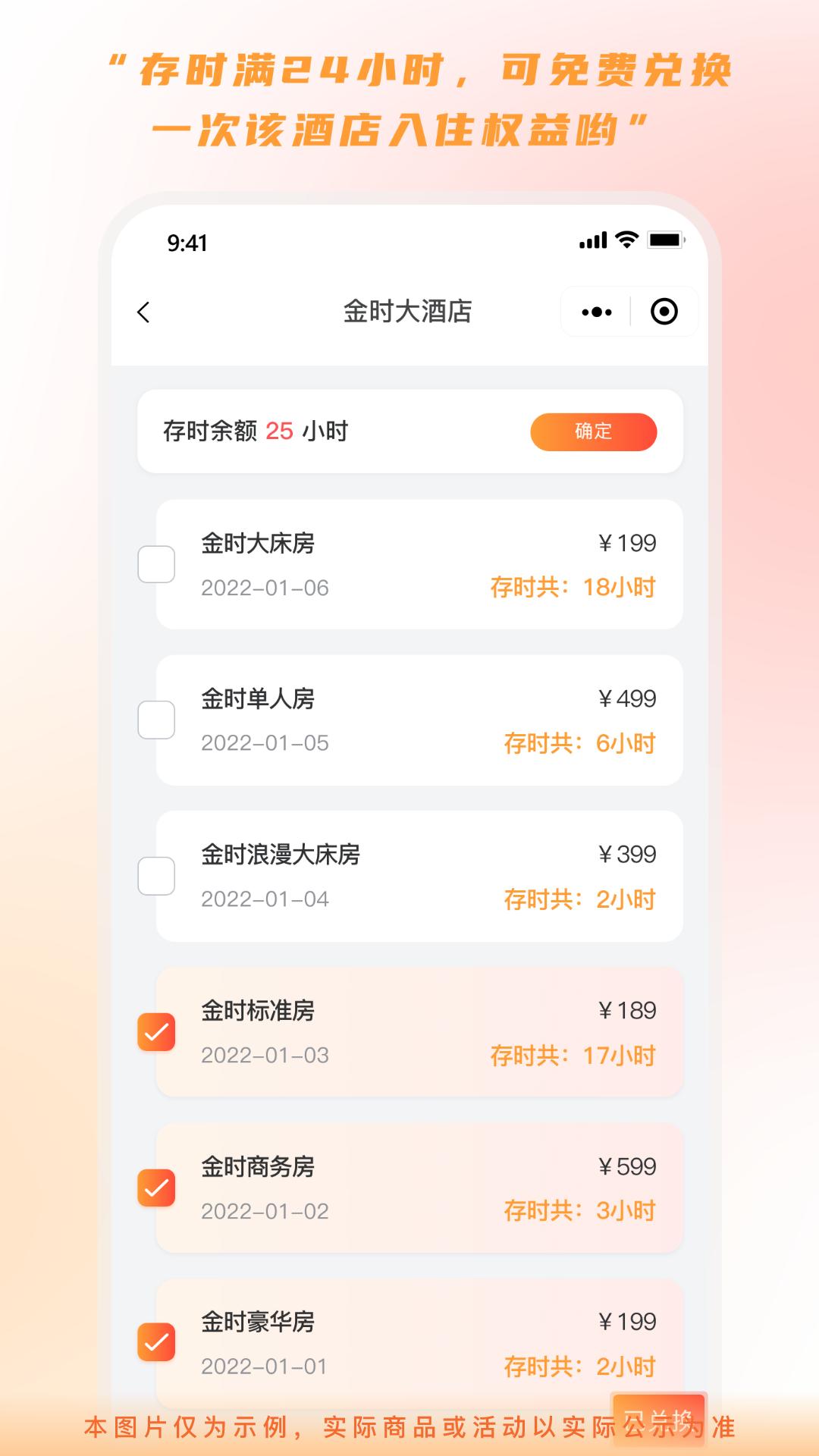 金时房客 v5.1.3