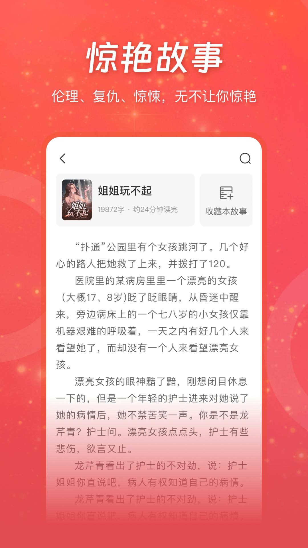 连尚读书极速版 v5.2.4