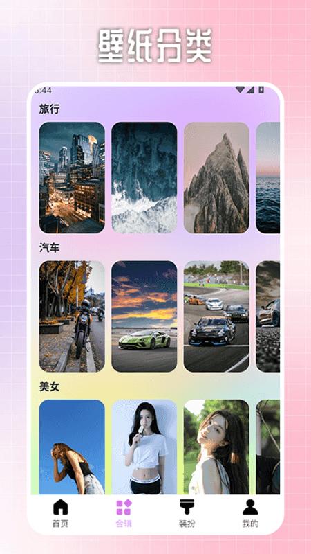 一起彩图 v6.5.4