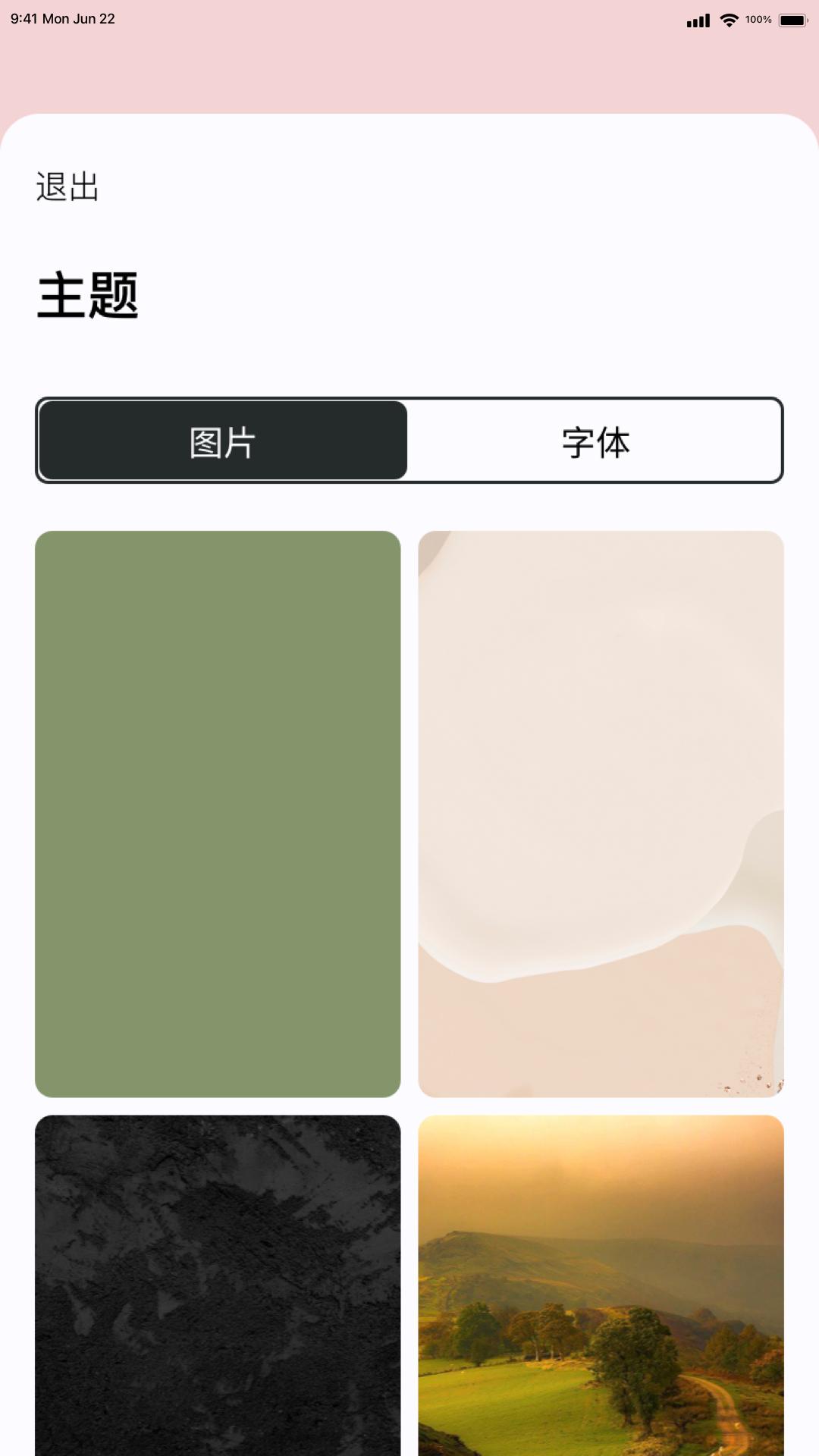 绝句 v6.4.4