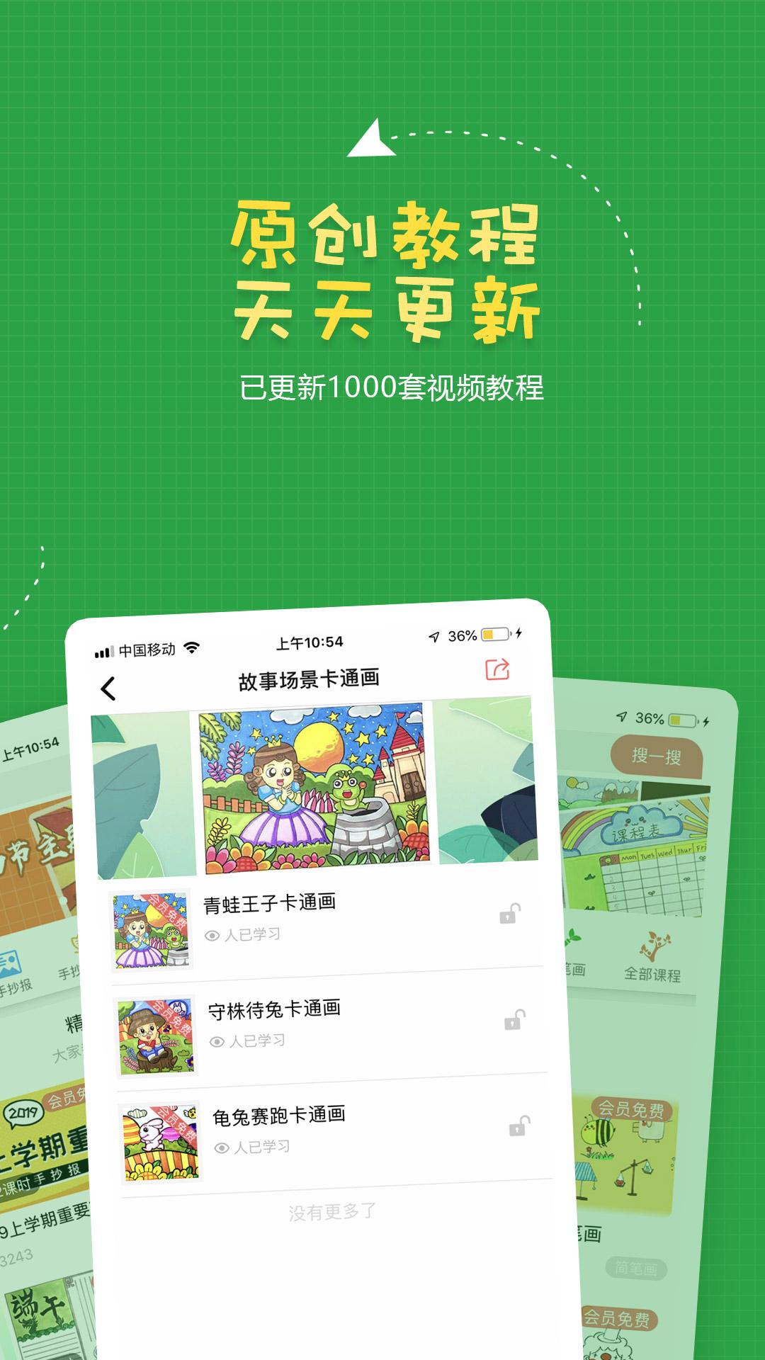 手抄报作业 v3.0.4