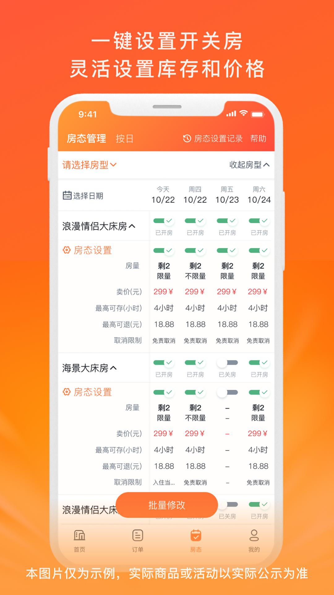 金时商家 v6.5.2